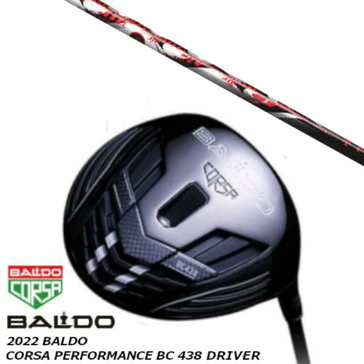 楽天市場】カスタムクラブ 2022 バルド BALDO CORSA PERFORMANCE BC 
