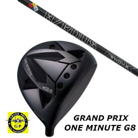 カスタムクラブ グランプリ GRAND PRIX ONEMINUTE G8 ドライバー トゥルーテンパー プロジェクト X スモーク ブラック RDX シャフト ヘッドカバー付き