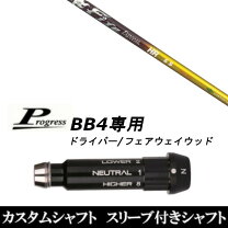 楽天市場】プログレス bb4 fireexpress hrの通販