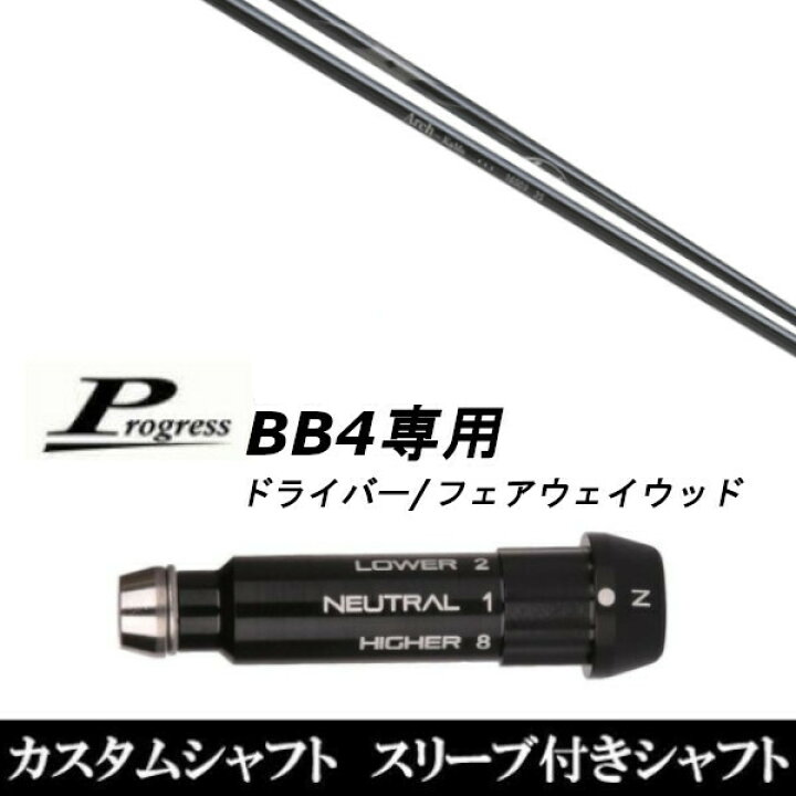 楽天市場】カスタムクラブ スリーブ付きシャフト Arch GOLF KaMs…16509
