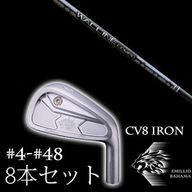 8本セット カスタムクラブ エミリッドバハマ カールヴィンソン CV8アイアン #4-#48 ワクチンコンポ GR331 EMILLID BAHAMA