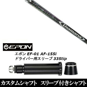 JX^Nu X[utVtg OHP~J fBA}i DF EPON G| EF-01 AF-155i 335tip hCo[p