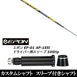 JX^Nu X[utVtg UST}~ ATTAS DAAAS EPON G| EF-01 AF-155i 335tip hCo[p
