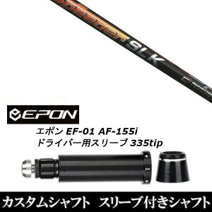 JX^Nu X[utVtg tWN Speeder SLK EPON G| EF-01 AF-155i 335tip hCo[p