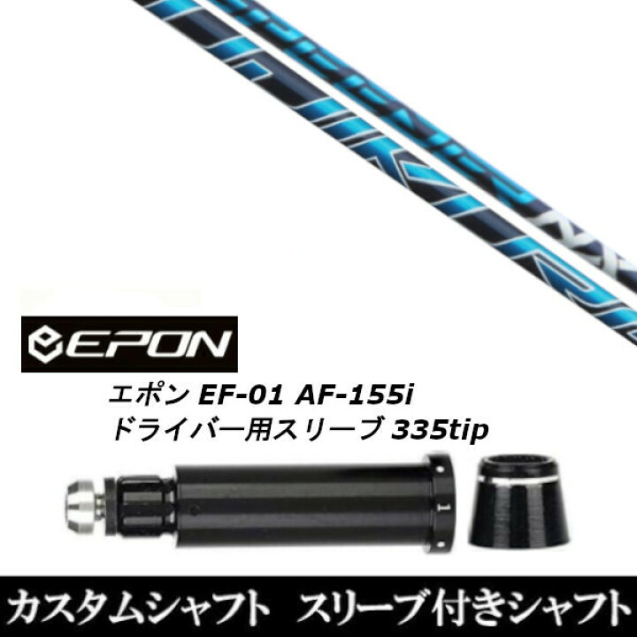 楽天市場】カスタムクラブ スリーブ付きシャフト フジクラ SPEEDER NX 