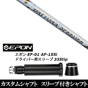 フジクラ デイトナ スピーダー (ゴルフシャフト) 価格比較 - 価格.com
