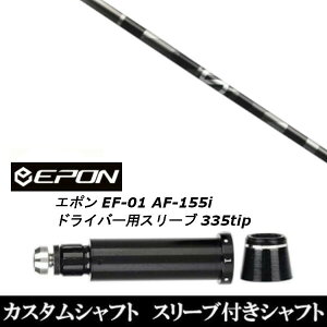 JX^Nu X[utVtg Ot@CgfUC aG33 EPON G| EF-01 AF-155i 335tip hCo[p