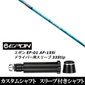 JX^Nu X[utVtg Ot@CgfUC TOUR AD UB EPON G| EF-01 AF-155i 335tip hCo[p