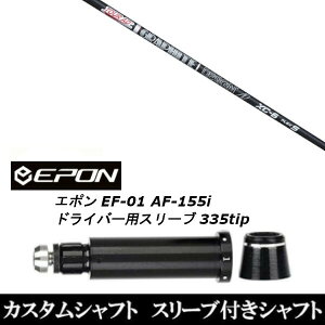JX^Nu X[utVtg Ot@CgfUC TOUR AD XC EPON G| EF-01 AF-155i 335tip hCo[p