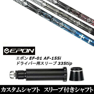 JX^Nu X[utVtg TRPX T-SERIES EPON G| EF-01 AF-155i 335tip hCo[p