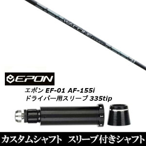 JX^Nu X[utVtg OBeB N`R| GR331 EPON G| EF-01 AF-155i 335tip hCo[p