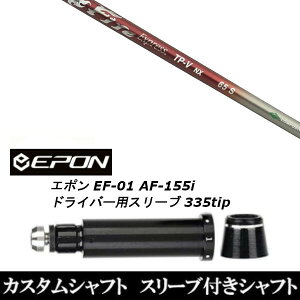 JX^Nu X[utVtg R|WbgeNm Fire Express TP-V NX EPON G| EF-01 AF-155i 335tip hCo[p