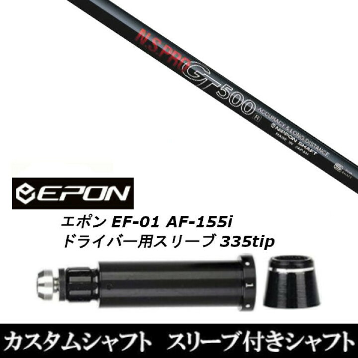 楽天市場】カスタムクラブ スリーブ付シャフト 日本シャフト N.S.PRO 