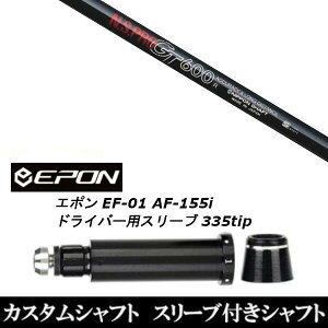 �J�X�^���N���u �X���[�u�t�V���t�g ���{�V���t�g N.S.PRO GT600 EPON �G�|�� EF-01 AF-155i 335tip �h���C�o�[�p