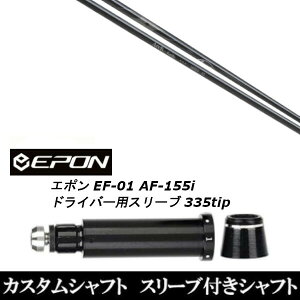 JX^Nu X[utVtg A[`St KaMsc16509 EPON G| EF-01 AF-155i 335tip hCo[p