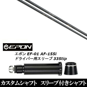 JX^Nu X[utVtg A[`St KaMsc16609P EPON G| EF-01 AF-155i 335tip hCo[p