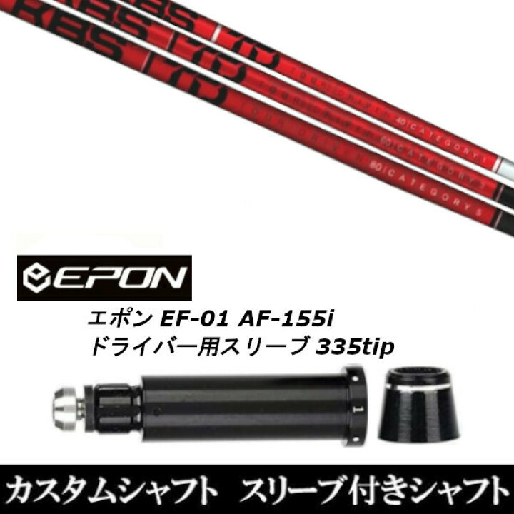 楽天市場】カスタムクラブ スリーブ付きシャフト KBS TD TOUR DRIVER 
