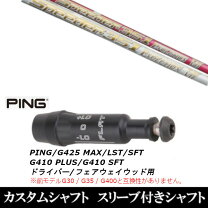楽天市場】ピン g425 フェアウェイウッド スピーダーエボリューション 