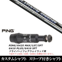 楽天市場】プラチナム スピーダー（ゴルフ｜スポーツ・アウトドア）の通販 