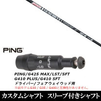 楽天市場】ピン スリーブ付 シャフト xcの通販