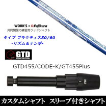 楽天市場】gtd code k ドライバー スリーブの通販