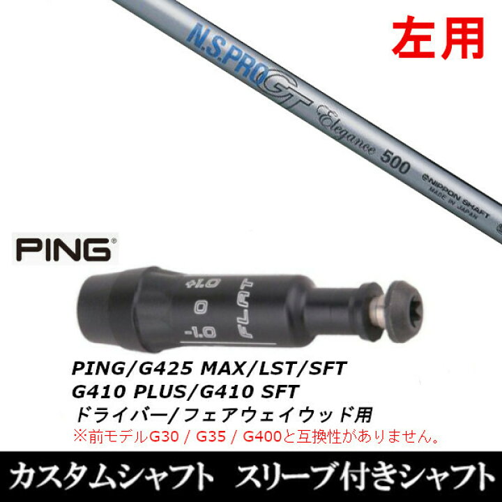 楽天市場】カスタムクラブ 【左用】 スリーブ付きシャフト 日本 