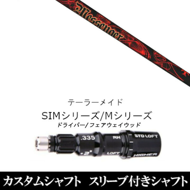 楽天市場】カスタムクラブ スリーブ付きシャフト トリプルエックス 