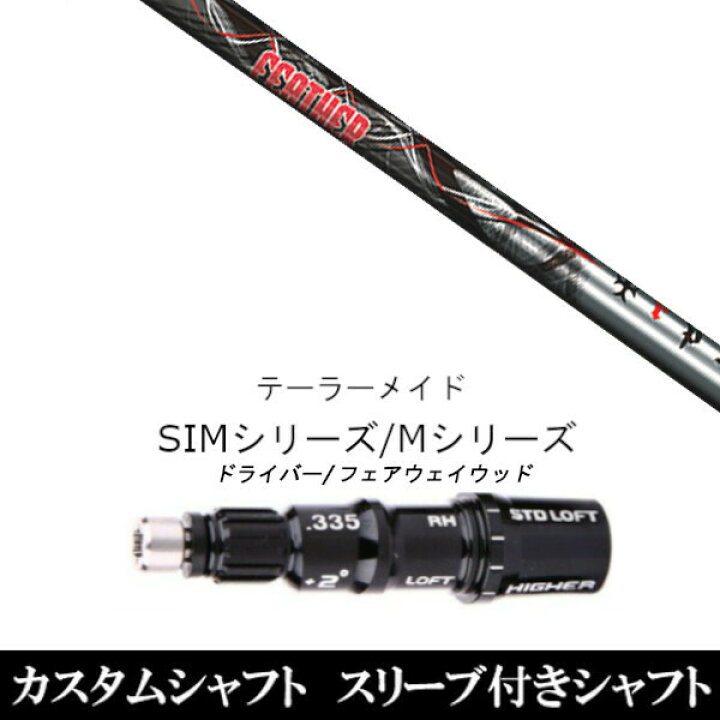楽天市場】カスタムクラブ スリーブ付きシャフト トリプルエックス 