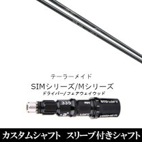 楽天市場】アーチ シャフトの通販