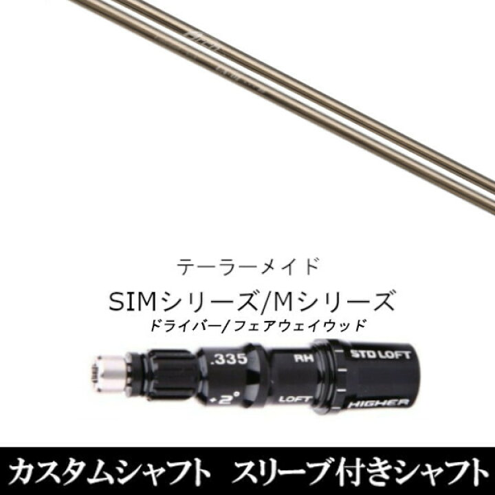 楽天市場】カスタムクラブ スリーブ付きシャフト Arch GOLF アーチ  