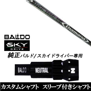 JX^Nu X[utVtg OHP~J fBA}i DF Diamana DF BALDO SKY DRIVE oh XJC hCo[p X[u hCo[p ohX[u