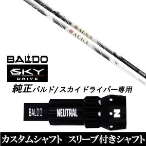 JX^Nu X[utVtg UST}~ IEK AUGA BALDO SKY DRIVE oh XJC hCo[p X[u hCo[p ohX[u