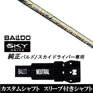 JX^Nu X[utVtg tWN [Xs[_[ ZERO Speeder BALDO SKY DRIVE oh XJC hCo[p X[u hCo[p ohX[u
