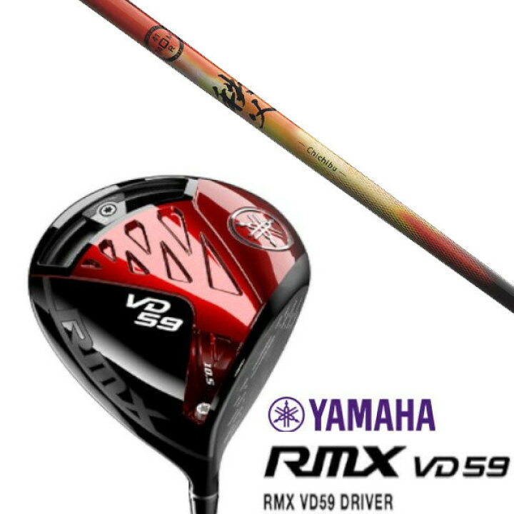 楽天市場】カスタムクラブ YAMAHA RMX VD59 ヤマハ リミックス VD59 