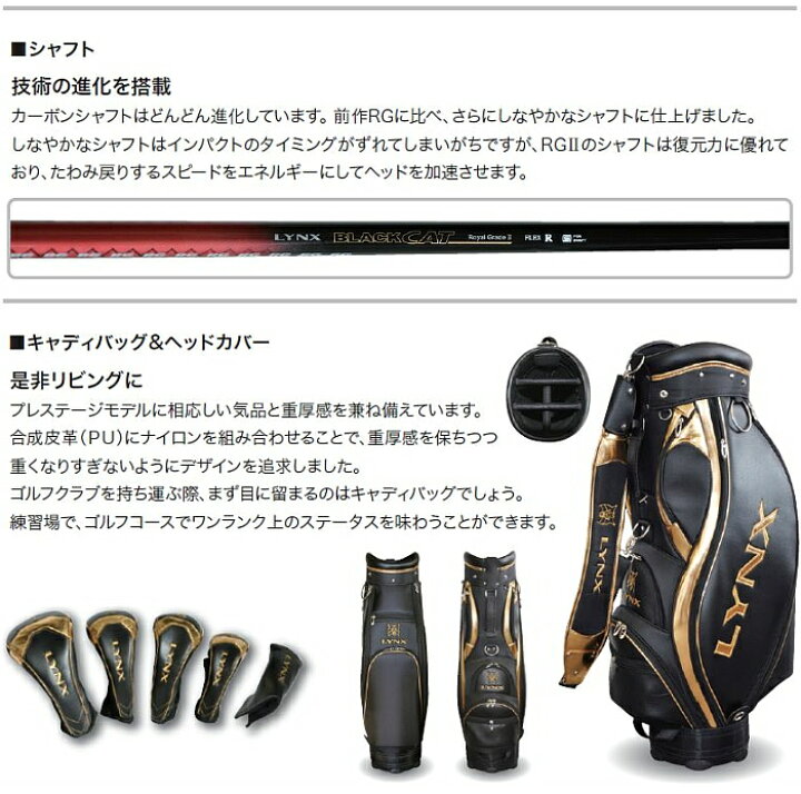 楽天市場】Lynx リンクス BLACK CAT RG II ブラックキャット RG 2 