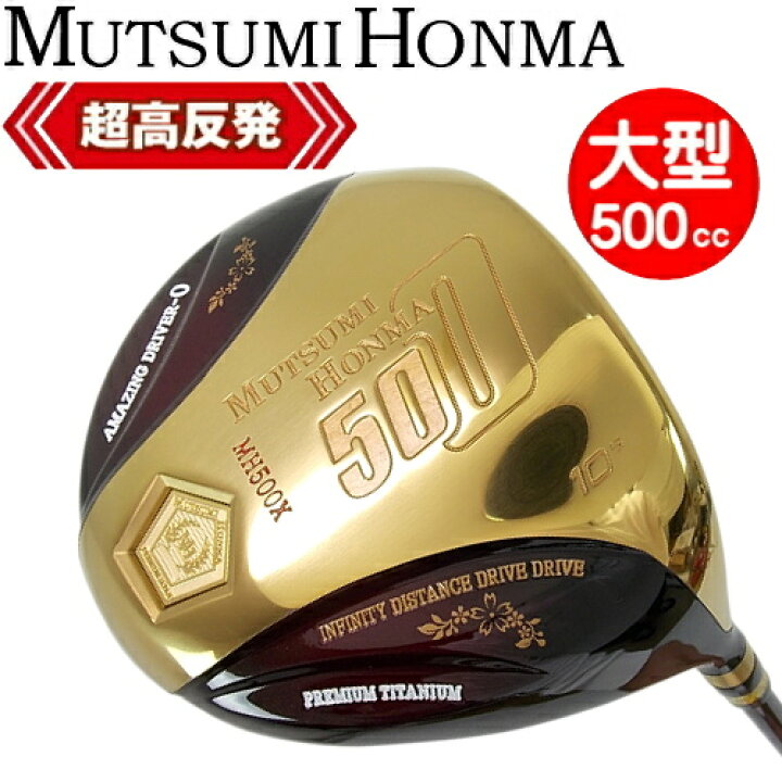 楽天市場】MUTSUMI HONMA ムツミ ホンマ MH500X チタンドライバー （高 