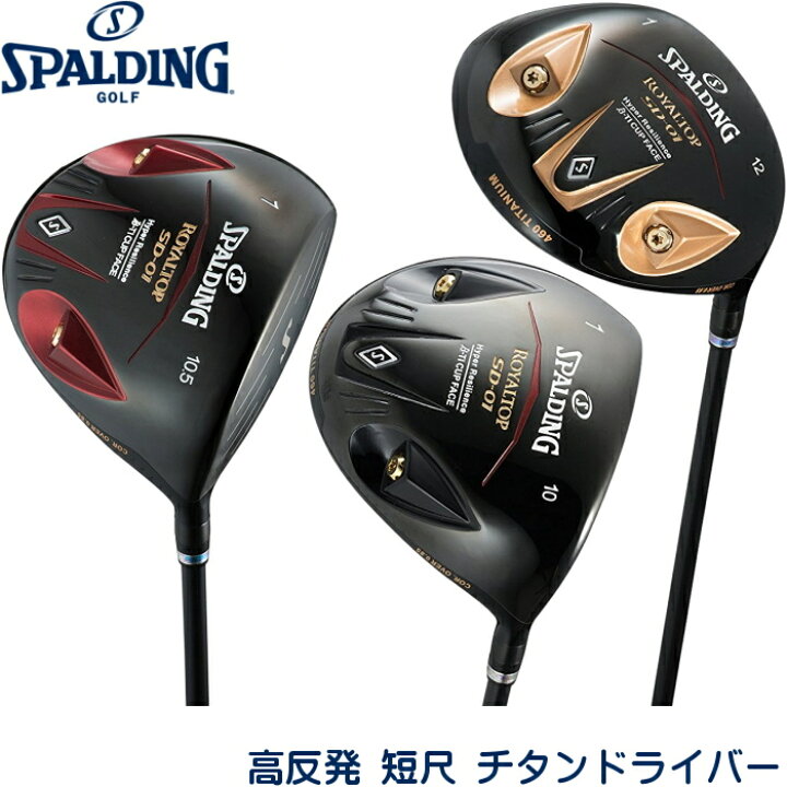 楽天市場】SPALDING スポルディング ROYAL TOP ロイヤルトップ SD-01 