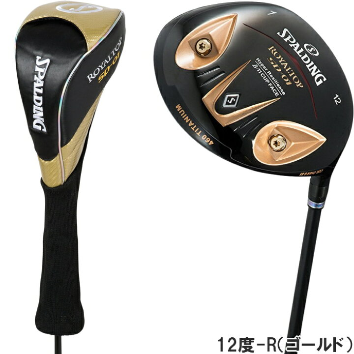 楽天市場】SPALDING スポルディング ROYAL TOP ロイヤルトップ SD-01 