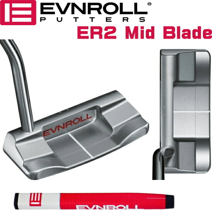 楽天市場】EVNROLL イーブンロール ER2 ミッドブレードパター （ER2 