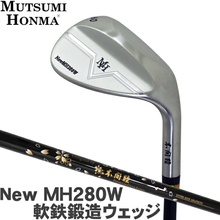 楽天市場】MUTSUMI HONMA ムツミ ホンマ 本間睦 New MH280W 軟鉄鍛造 