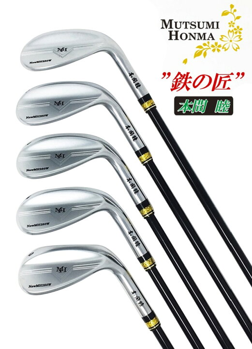 MUTSUMI HONMA ムツミ ホンマ 本間睦 New MH280W 軟鉄鍛造ウェッジ ゴルフアトラス MUTSUMI HONMA レディース #8