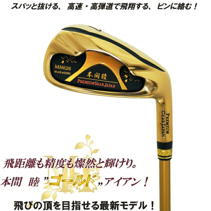 楽天市場】MUTSUMI HONMA ムツミ ホンマ 本間睦 MH626 マレージング  