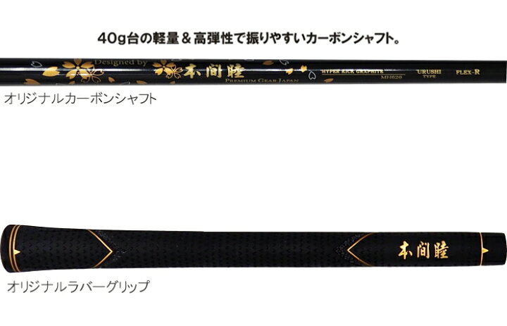 楽天市場】MUTSUMI HONMA ムツミ ホンマ 本間睦 MH626 マレージング 