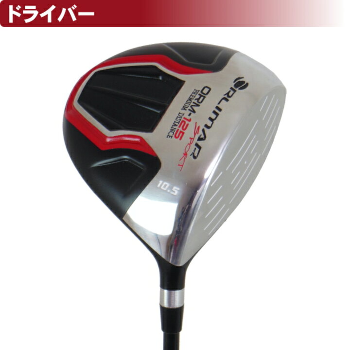 楽天市場】左用 オリマー ORM-125 メンズ ゴルフ フルセット クラブ10 