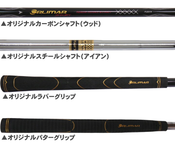 楽天市場】左用 オリマー ORM-125 メンズ ゴルフ フルセット クラブ10 