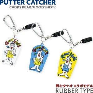 �y�l�R�|�X���������z WINWIN STYLE �E�B���E�B���@PUTTER CATCHER �p�^�[�L���b�`���[�@CADDY BEAR/Good Shot!�@���o�[�^�C�v�y�쑺�^�P�I �R���{���f���z �@
