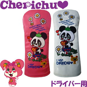 I LOVE CHERICHU �`�F���b�`���@�h���C�o�[�p �w�b�h�J�o�[�@ILC-DR0001 �@