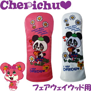 I LOVE CHERICHU �`�F���b�`���@�t�F�A�E�F�C�E�b�h�p �w�b�h�J�o�[�@ILC-FW0001 �@