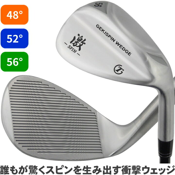 楽天市場】トライアルゴルフ 激スピンウェッジ 幅広・激深・鋭角溝で鬼 