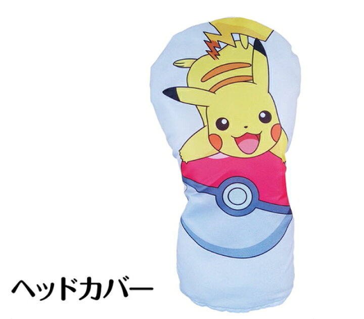 最大56 オフ ポケットモンスター ポケモン ピカチュウ ジュニア ゴルフ クラブセット キッズ 3 6才向け 6 9才向け Pm Jr 取り寄せ時再入荷未定 Riosmauricio Com